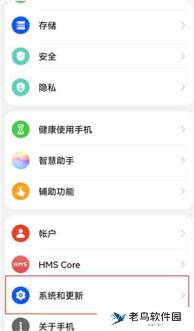 鸿蒙系统怎么关闭更新提示