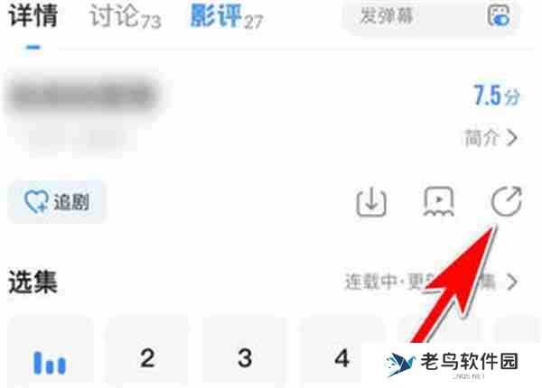 多多视频怎么分享视频给好友