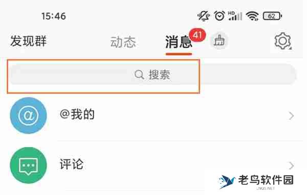 微博怎么搜索90天内的记录