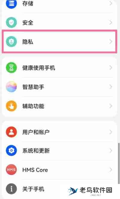 鸿蒙系统怎么隐藏桌面图标