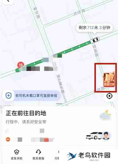 高德地图里程兑换优惠券怎么领取