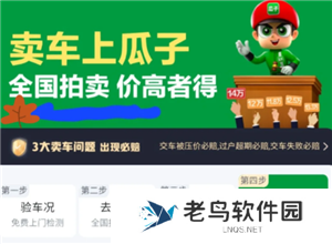 瓜子二手车怎么看自己买车信息 瓜子二手车怎么看车在哪个地方