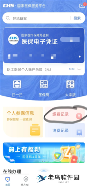 医保交的多少年才能享受终身医保 医保交够25年就不用交了吗