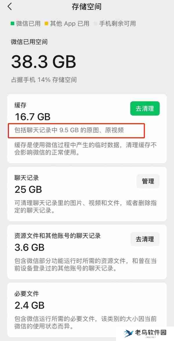 微信又上新功能！原图、视频可清理为普通画质，网友：终于等到了