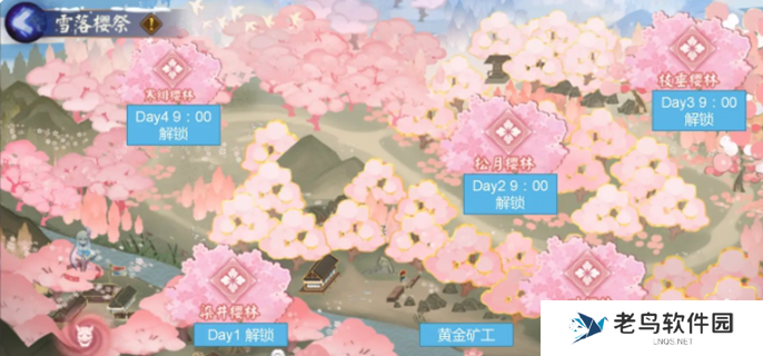 阴阳师雪落樱祭樱林怎么打图一