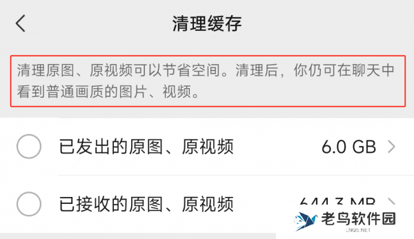 微信又上新功能！原图、视频可清理为普通画质，网友：终于等到了