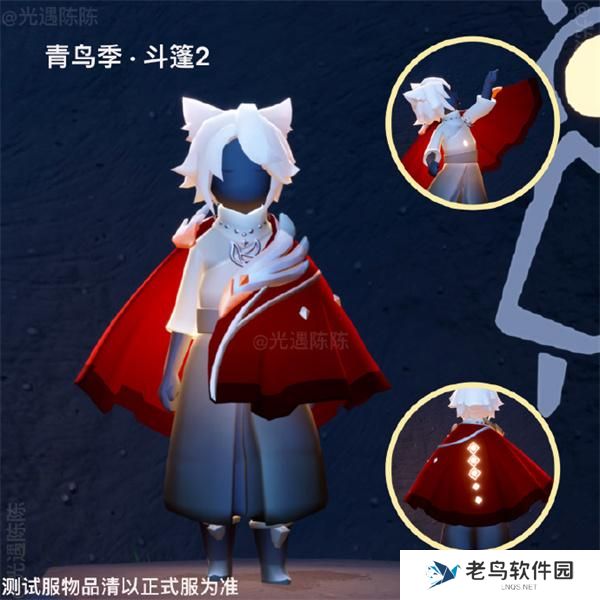 光遇青鸟季物品兑换树图三