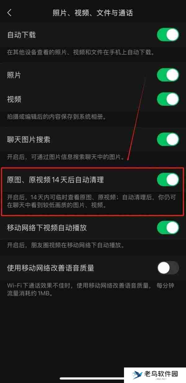 微信又上新功能！原图、视频可清理为普通画质，网友：终于等到了