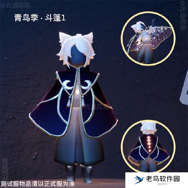 光遇青鸟季物品兑换树图二