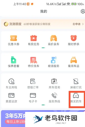 瓜子二手车怎么看自己买车信息 瓜子二手车怎么看车在哪个地方