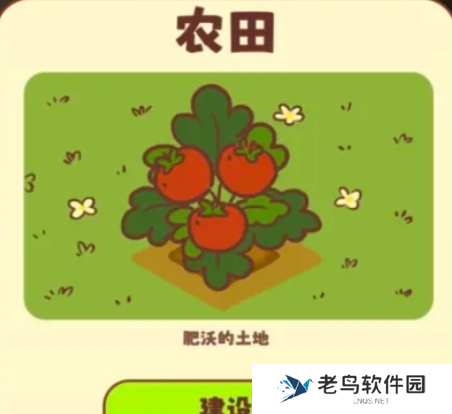 彩虹棉花糖小店购买8块田地任务完成攻略图三
