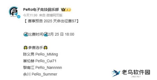 PUBG天命出征赛s7赛事说明图四