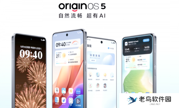 OriginOS 5公测报名开启 多款iQOO和vivo机型用户可申请