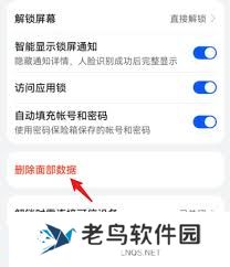 荣耀隐藏相册面部解锁怎么关_怎么取消荣耀相册中的面部解锁设置