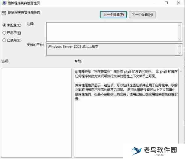 Win11exe文件属性没有兼容性怎么办