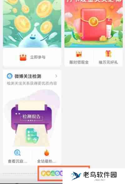 微博怎么取消主页超话