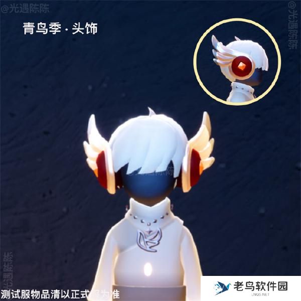 光遇青鸟季物品兑换树图九