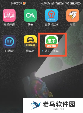 瓜子二手车怎么看自己买车信息 瓜子二手车怎么看车在哪个地方