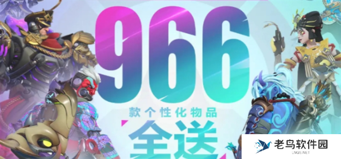 守望先锋2回归奖励领取方法图一