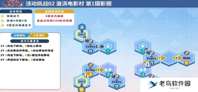 蔚蓝档案不忍之心怎么打图一