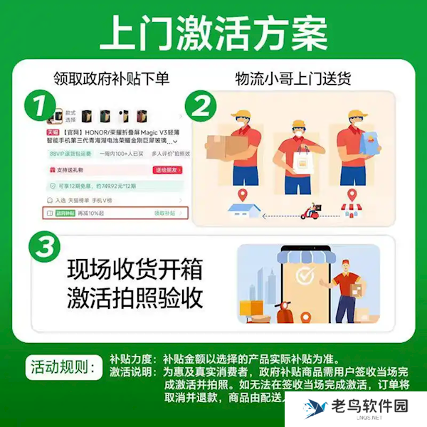 6000元以上手机**补贴立减10% 最高1000元