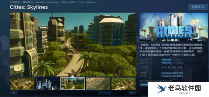 都市天际线STEAM叫啥图一
