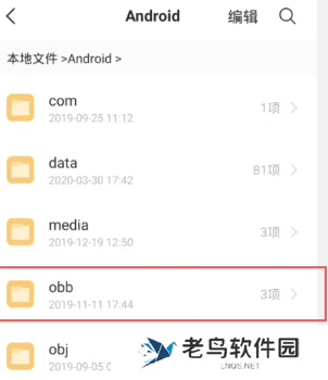 迅雷解压完的文件怎么打开 迅雷解压完的文件在哪查看
