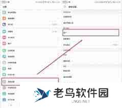 华为隐私空间如何转移