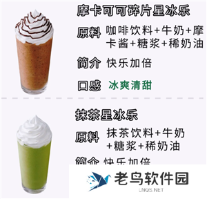 星巴克咖啡哪个好喝 星巴克咖啡多少钱一杯价格表