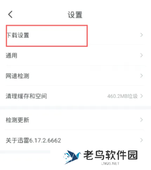 迅雷解压完的文件怎么打开 迅雷解压完的文件在哪查看