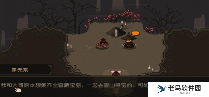 大江湖之苍龙与白鸟黑无常结局介绍图一