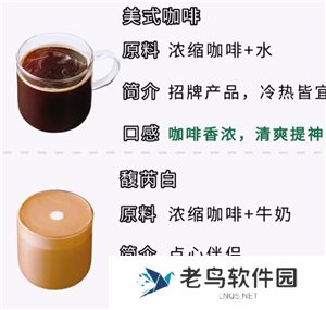 星巴克咖啡哪个好喝 星巴克咖啡多少钱一杯价格表