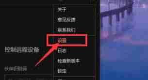 向日葵远程控制如何录制屏幕-向日葵远程录像方法详解