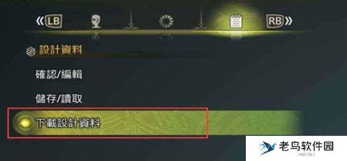 怪物猎人荒野捏脸代码使用方法图三