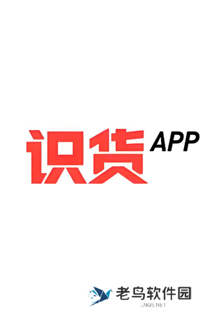识货app上面买鞋是正品吗 识货app买到假货怎么办