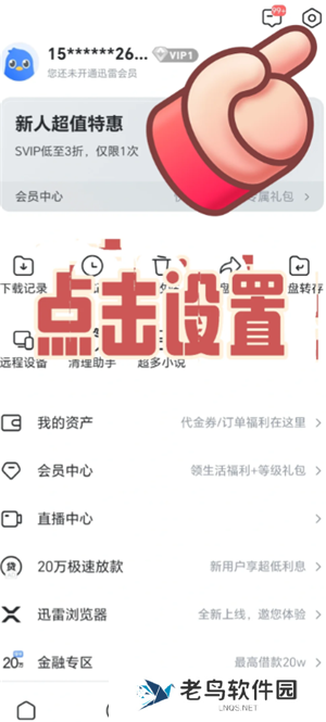 迅雷解压完的文件怎么打开 迅雷解压完的文件在哪查看