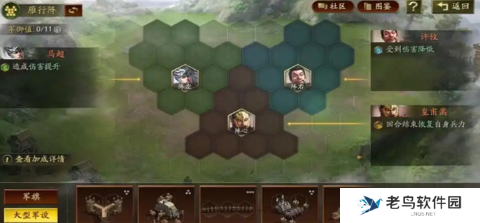 三国志战略版定军山之战旗令怎么选图一