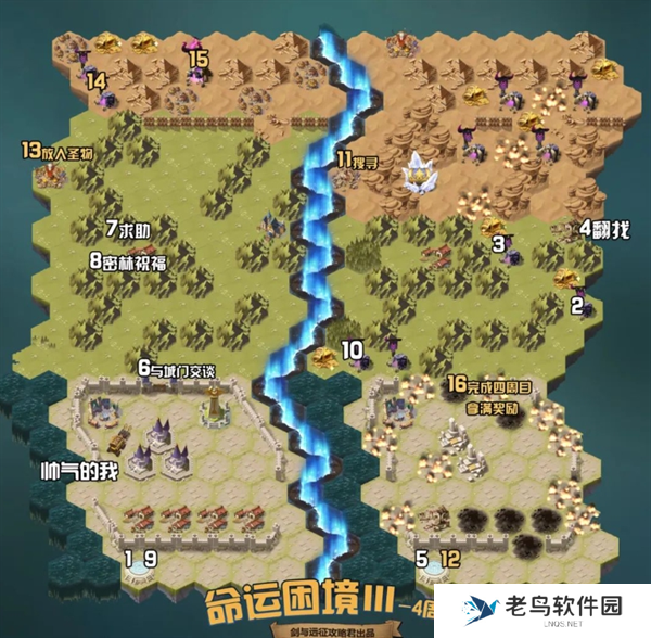 剑与远征组队服命运困境Ⅲ新奇境通关路线图图五