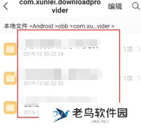 迅雷解压完的文件怎么打开 迅雷解压完的文件在哪查看
