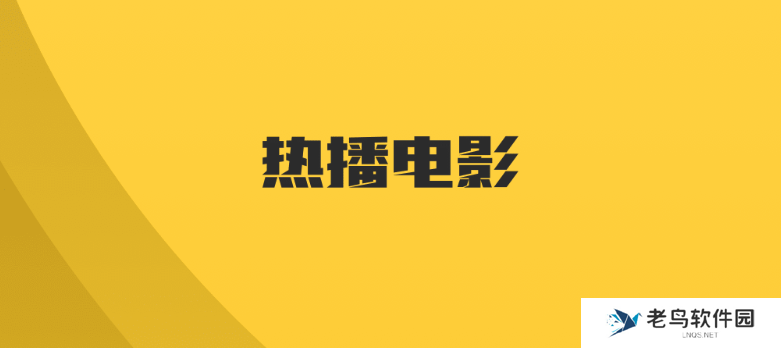 免费观看院线电影app有哪些？推荐几款免费观看院线电影app