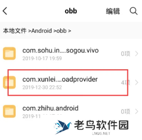 迅雷解压完的文件怎么打开 迅雷解压完的文件在哪查看