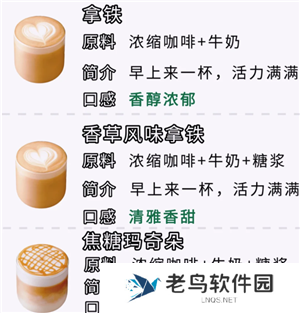 星巴克咖啡哪个好喝 星巴克咖啡多少钱一杯价格表