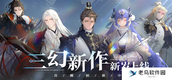 三国志幻想大陆2枭之歌官网入口地址分享图一