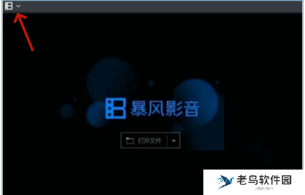 暴风影音5怎么加速?暴风影音5加速的方法