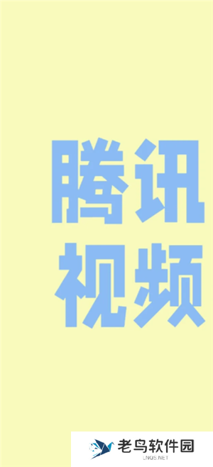 腾讯视频迷你模式是什么意思 腾讯视频迷你模式怎么开启