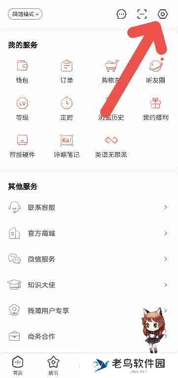 喜马拉雅如何提高音质