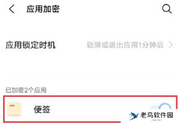 iqoo手机怎么给应用加密