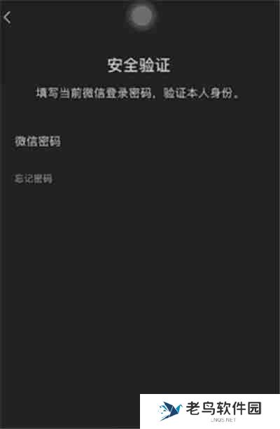 微信怎么二次修改微信号