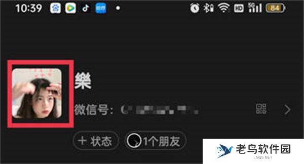 微信拍一拍怎么添加表情