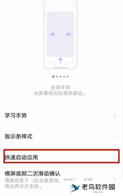 iqoo手机怎么开启应用小窗口